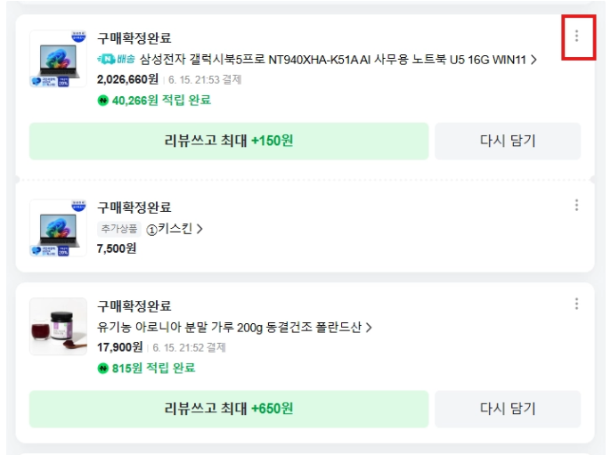 삼성전자 온누리상품권 신청방법 (구매처 시리얼번호 모델코드 구매내역서 영수증 인증사진....