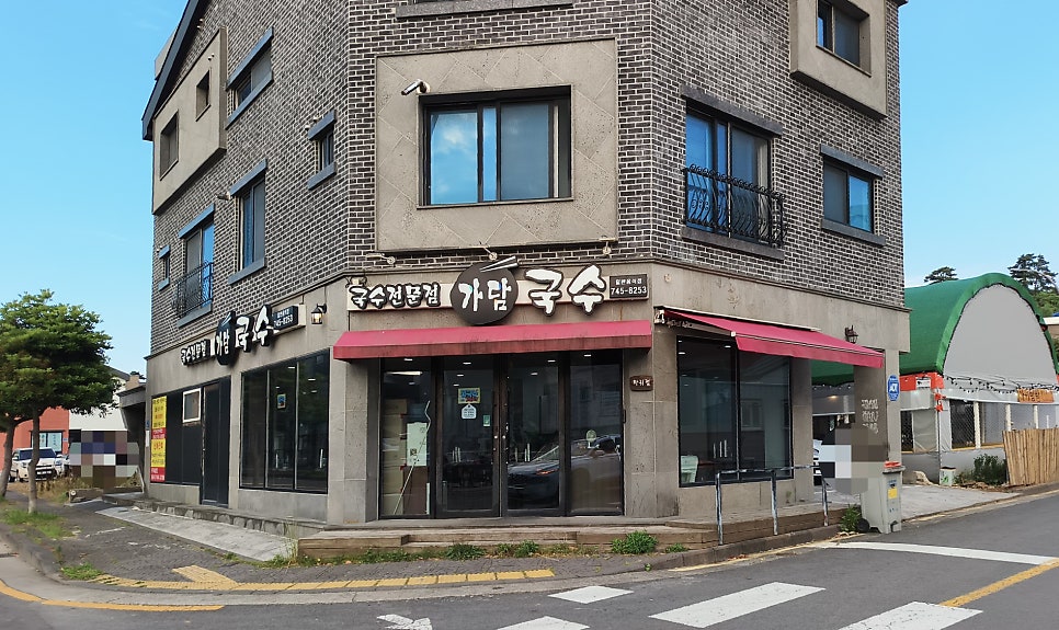 가담국수 하귀점 사진 1