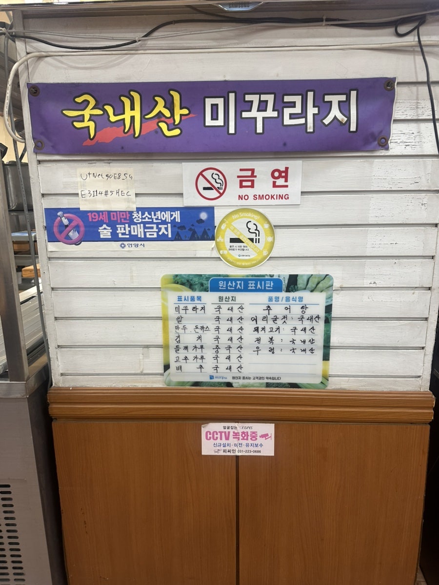 큰집추어탕 사진 4