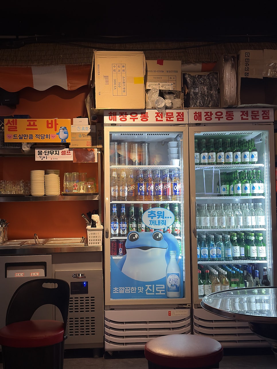 깡우동 영등포역점 사진 4