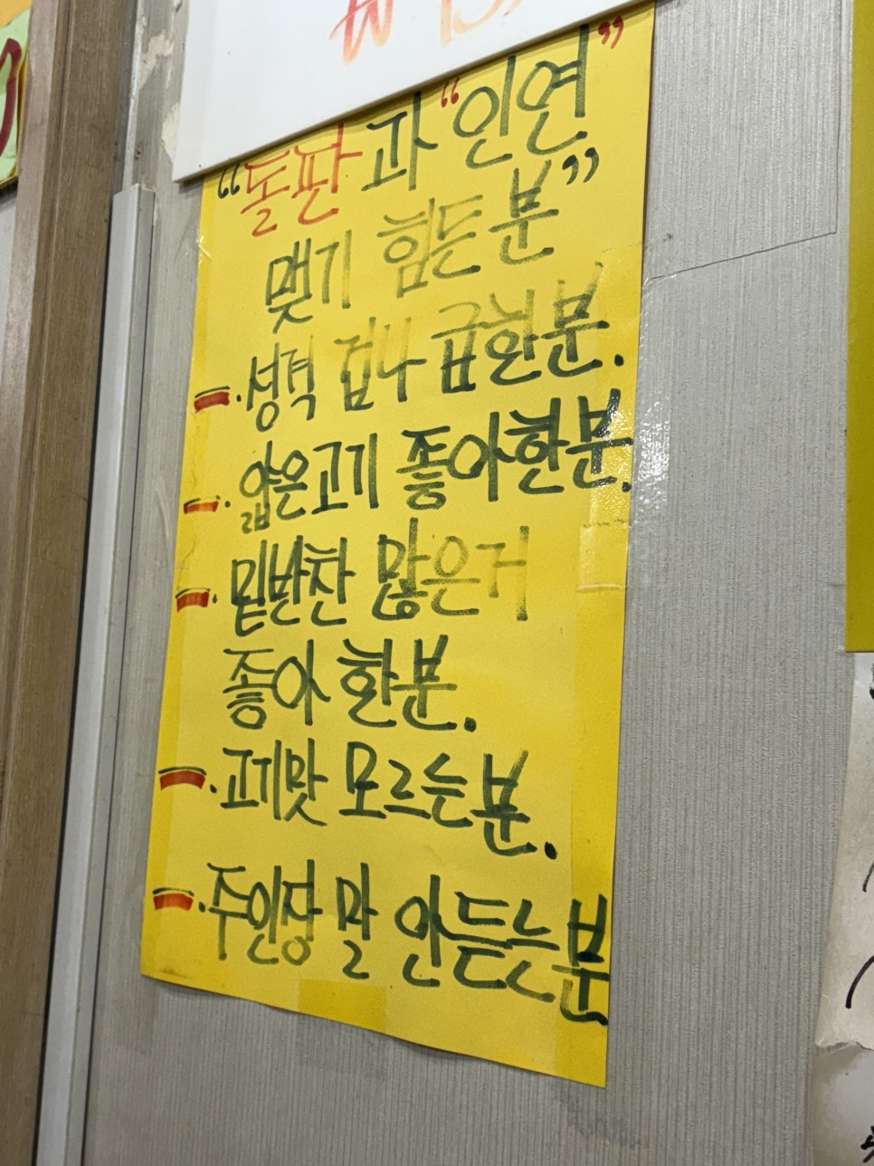 돌판생삼겹살 사진 2