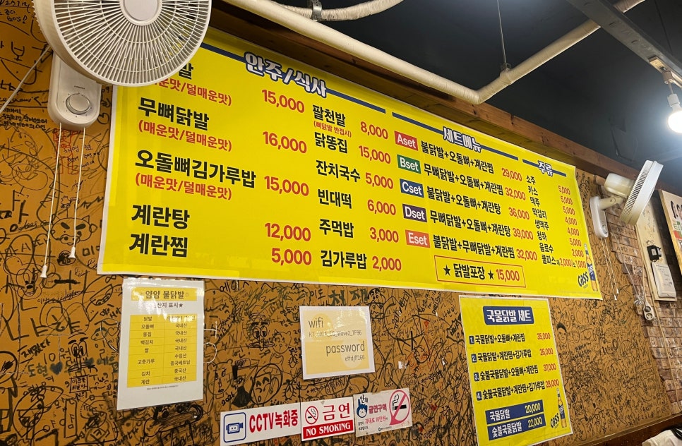 얌얌불닭발 부천본점 사진 5