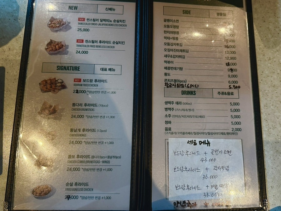 보드람치킨 학익점 사진 2
