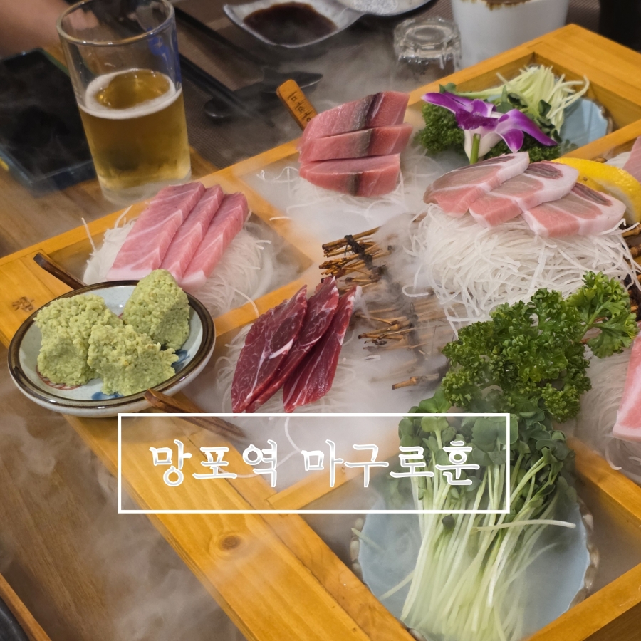 마구로훈 사진 1