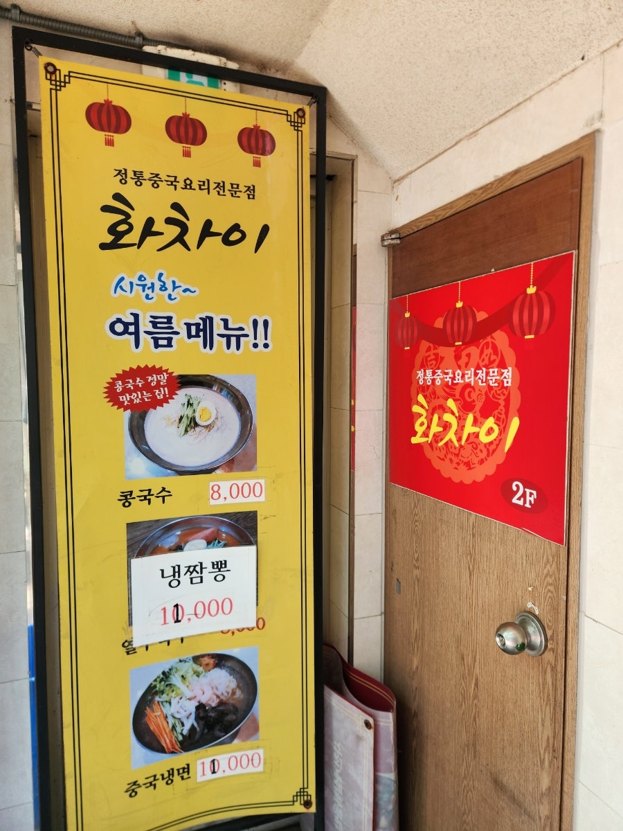화차이 사진 6