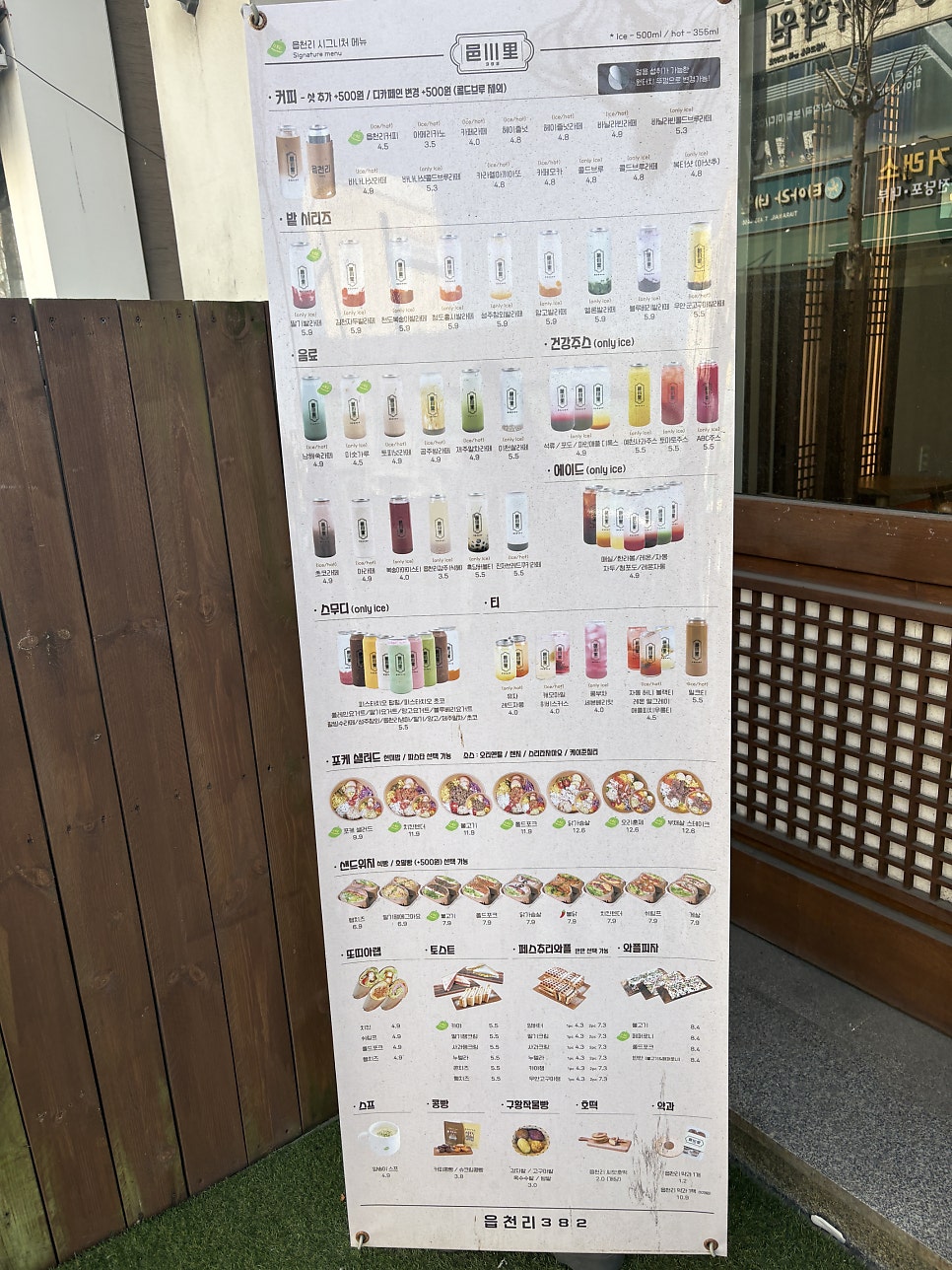 읍천리382 시흥정왕점 사진 2