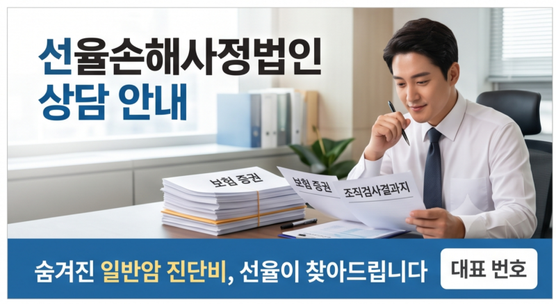 갑상선 림프절 전이암(c77)일반암 진단금 가능한가?