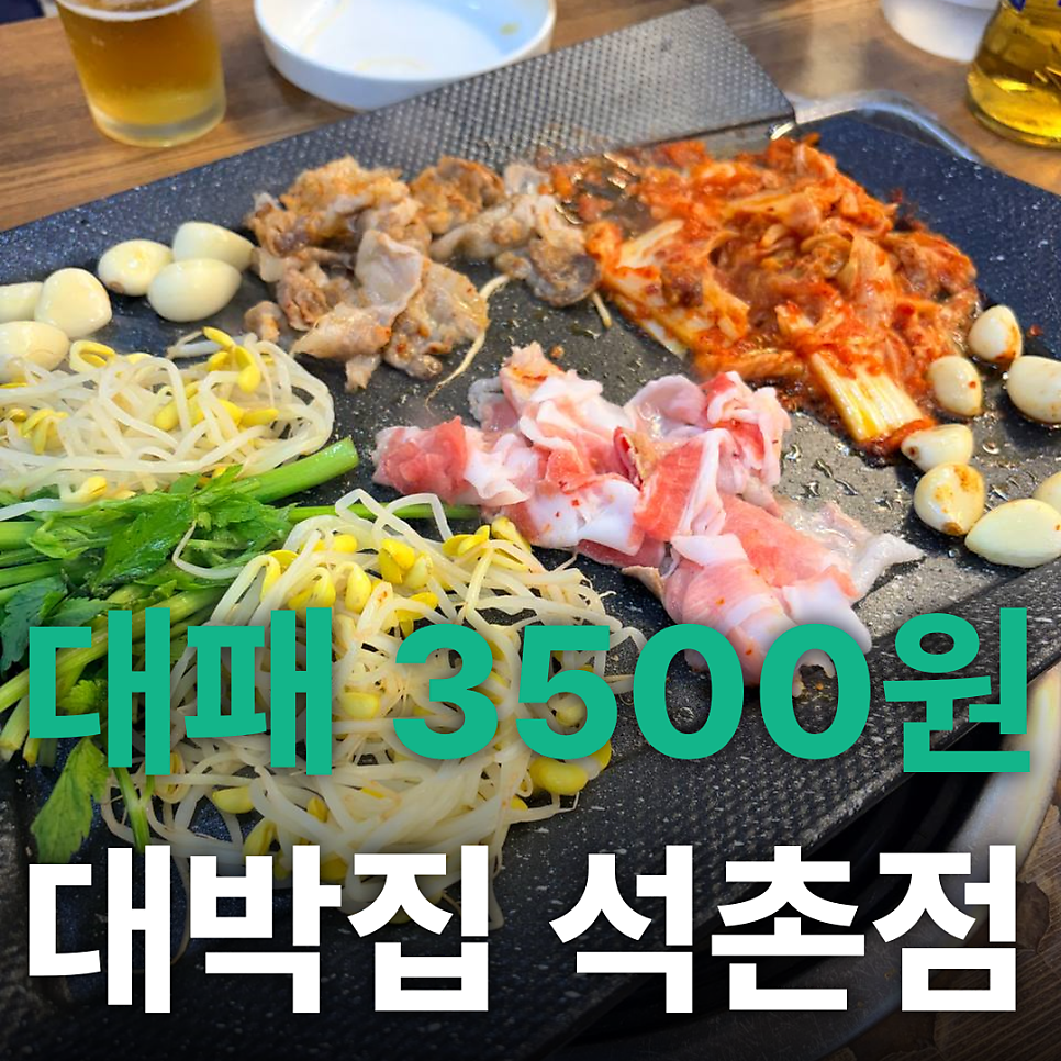 대박집 사진 1
