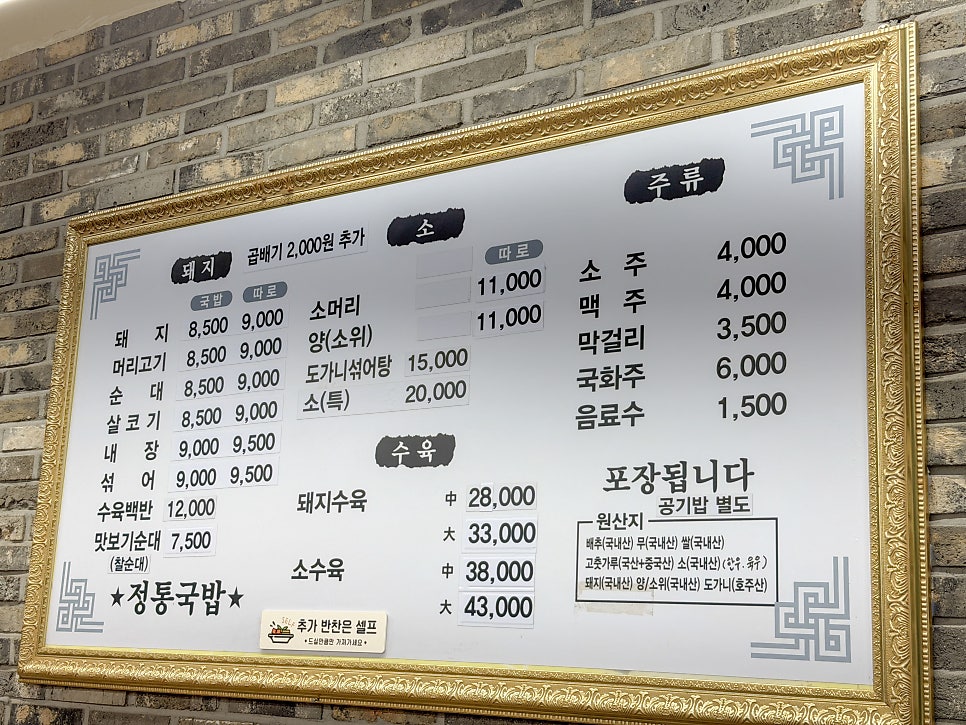 장터국밥 사진 5