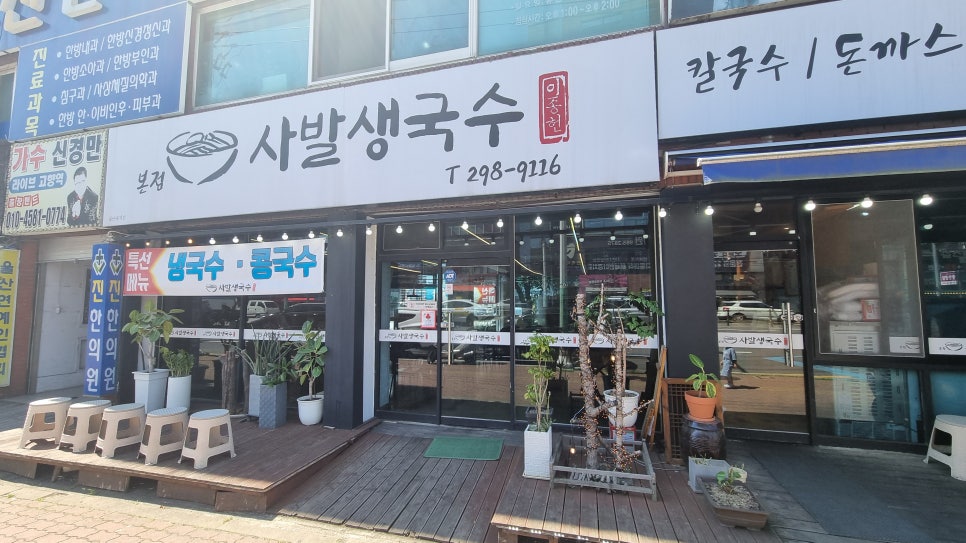 사발생국수 사진 2