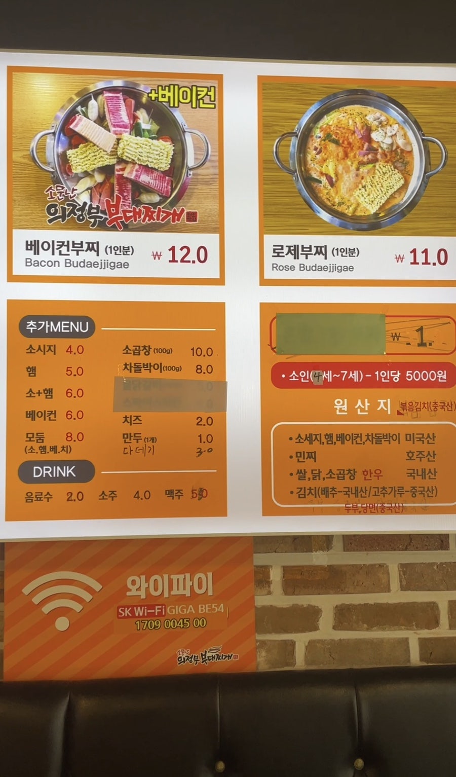 소문난의정부부대찌개 춘천시청점 사진 3