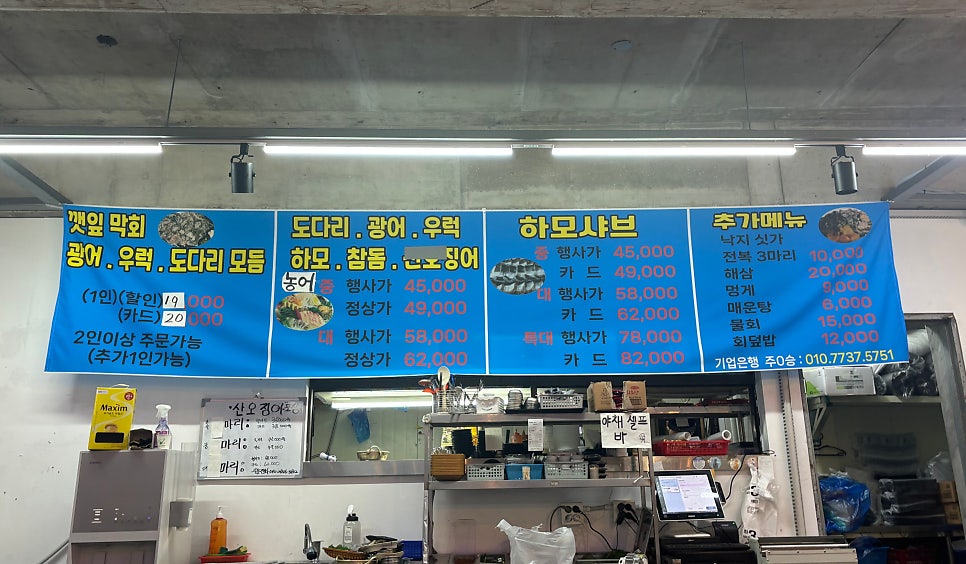해적수산 사진 2