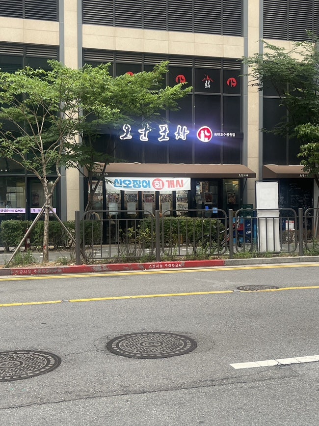 오군포차 동탄호수공원점 사진 1