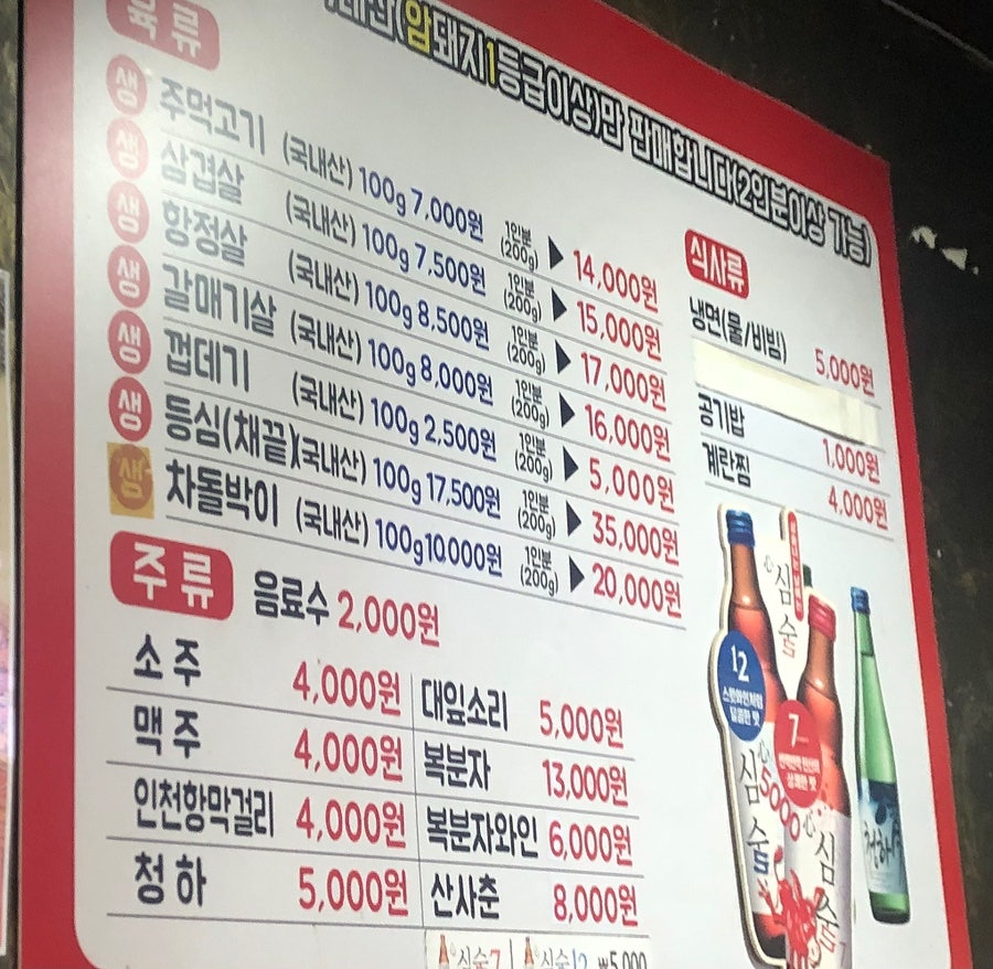 마포주먹고기 사진 2