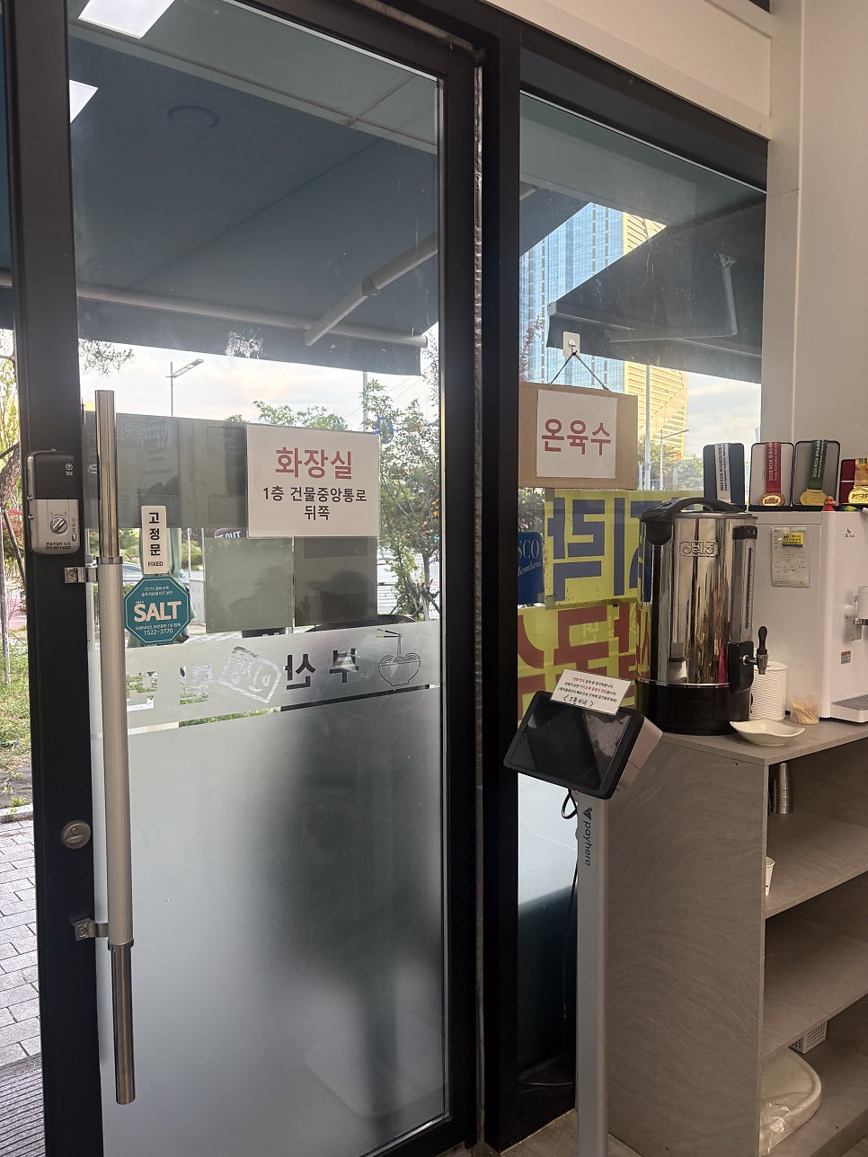 부산인생밀면 사진 4
