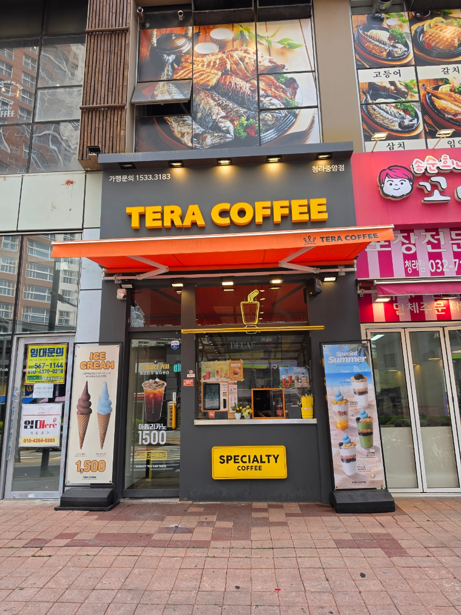 테라커피 청라중앙점 사진 1