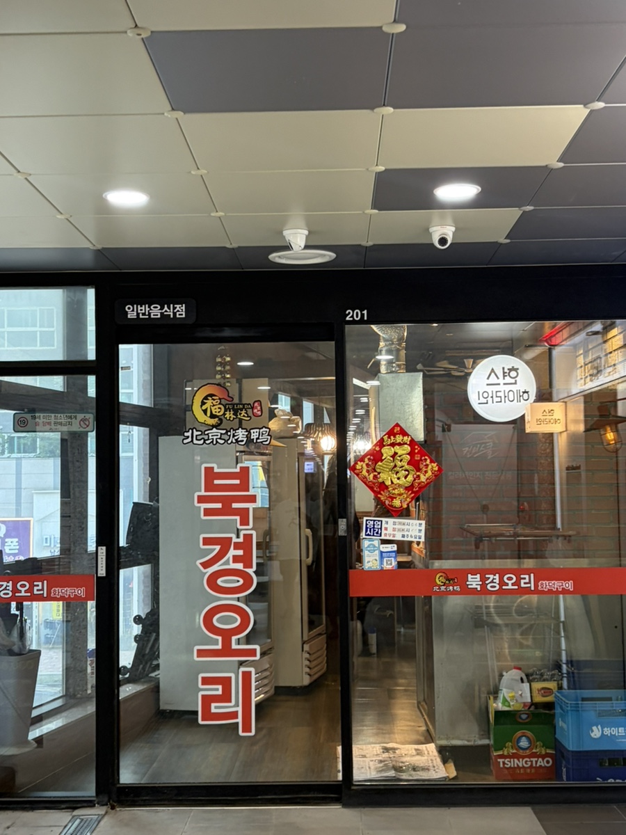 북경 사진 1