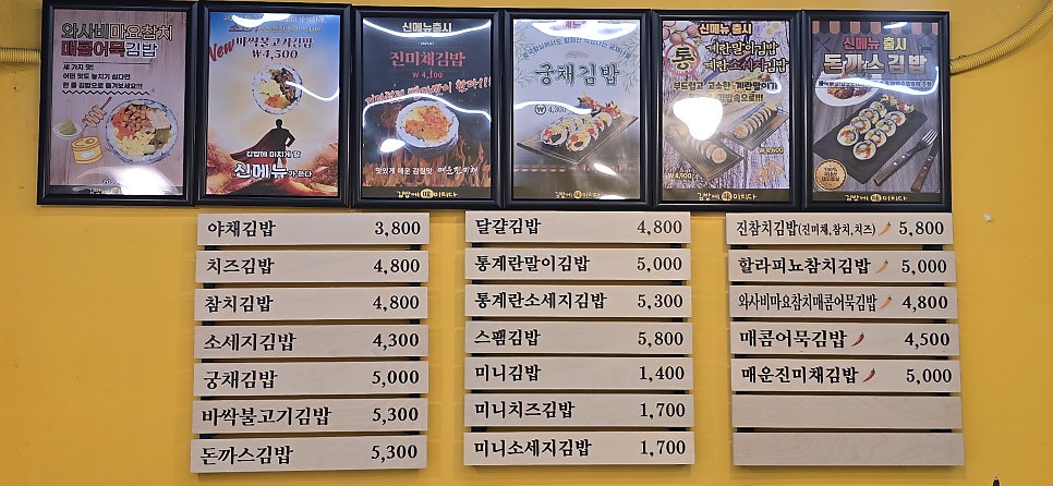 김밥에미치다 사진 2