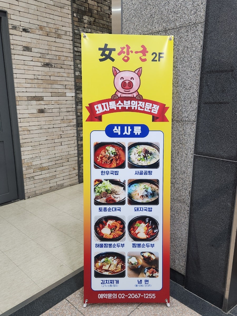 여장군 가산점 사진 5