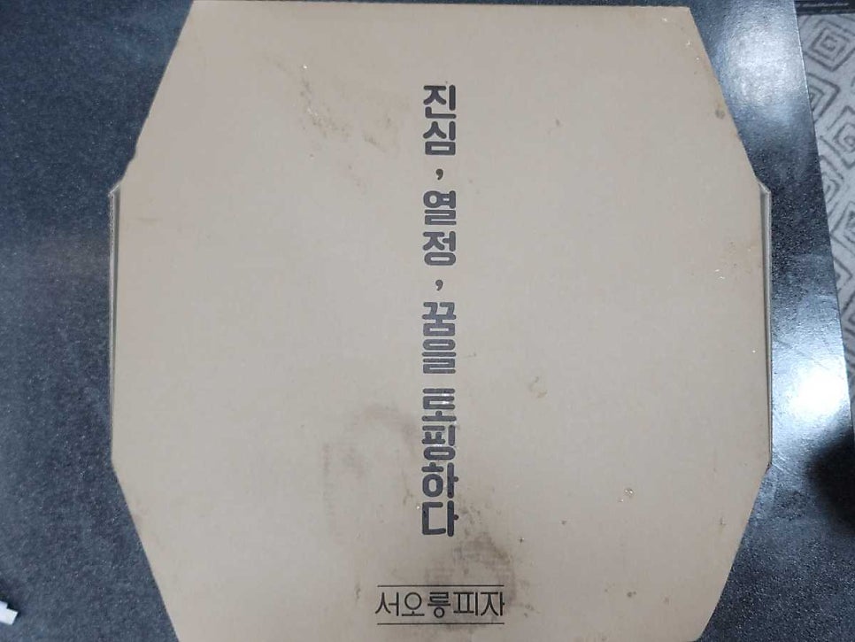 서오릉피자 신정뉴타운점 사진 2