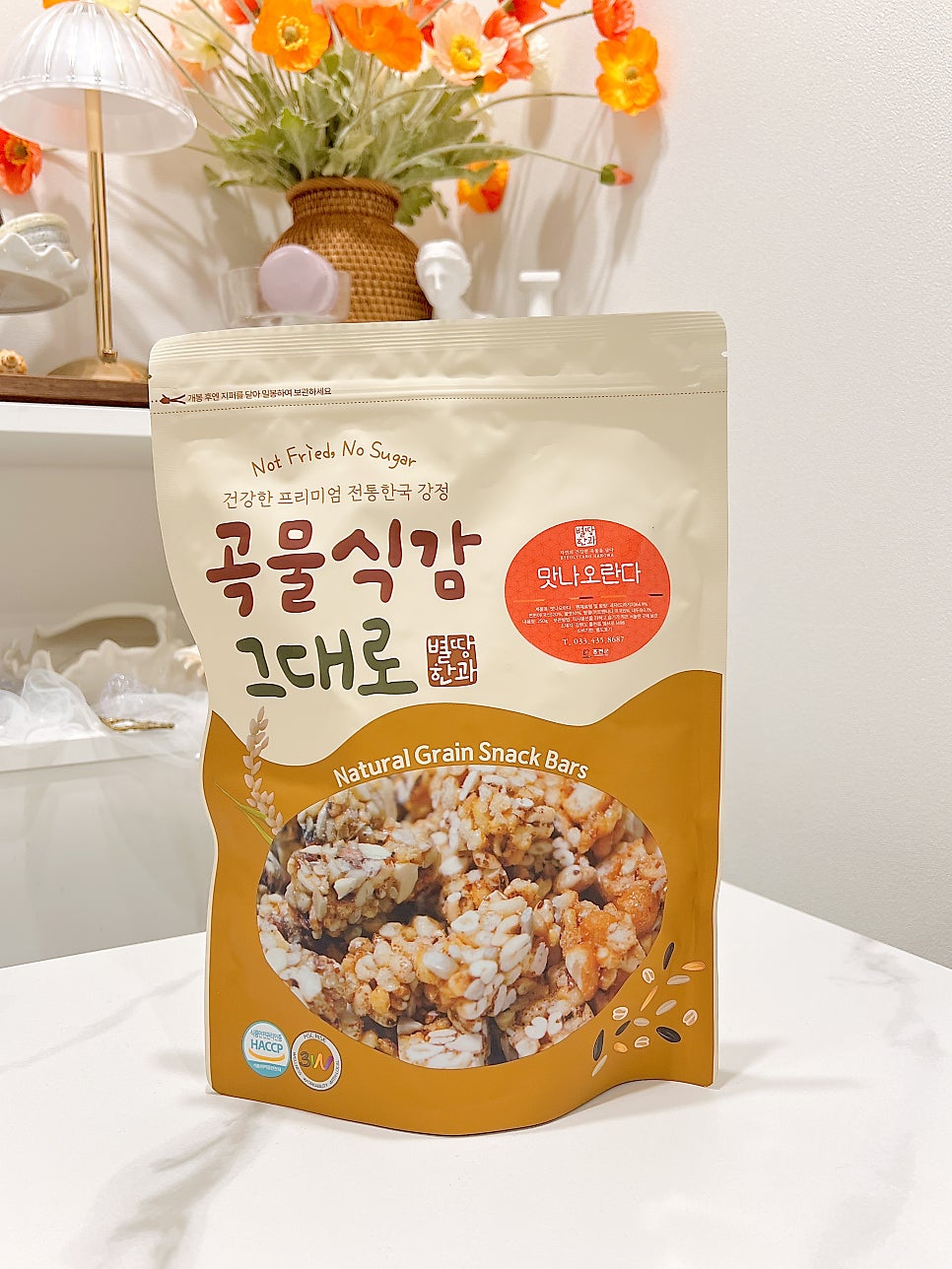 별땅한과하루견과 사진 5