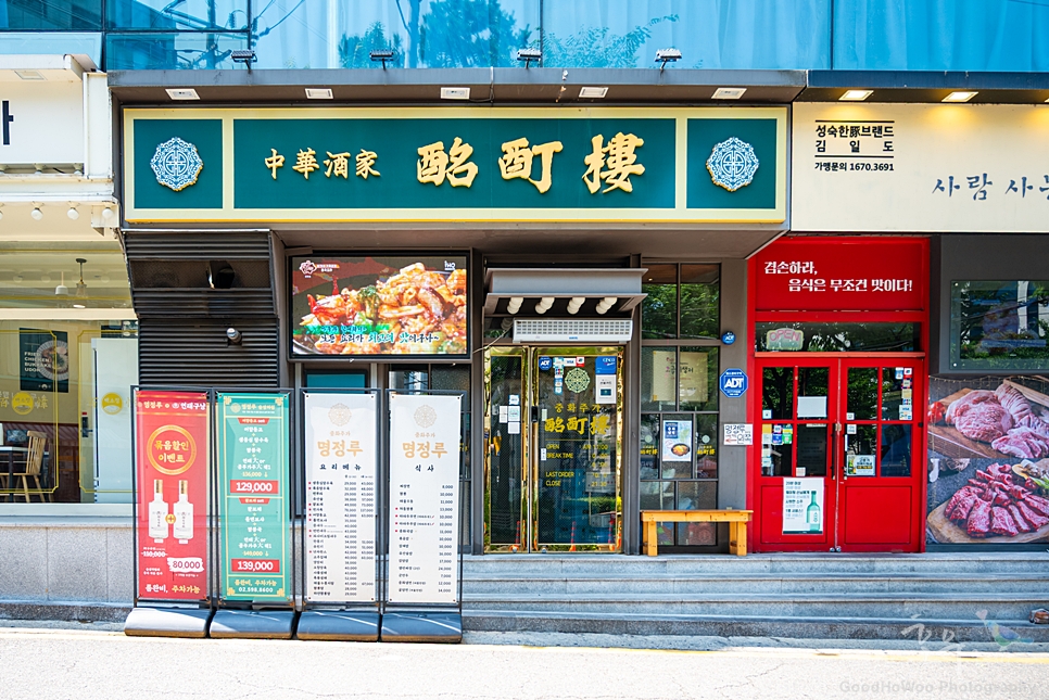 명정루 양재 사진 2