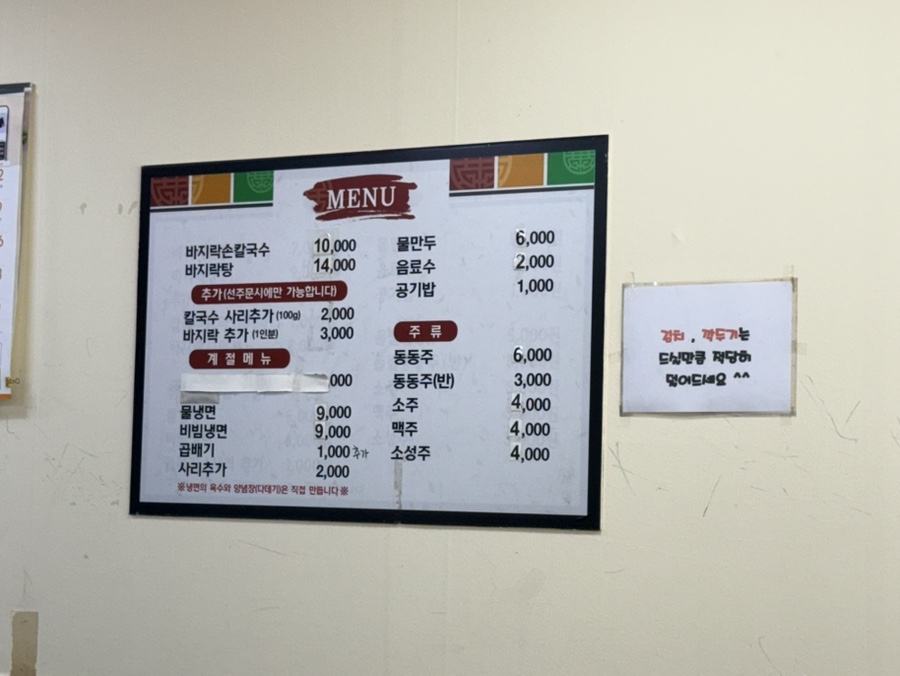 바지락손칼국수 사진 3