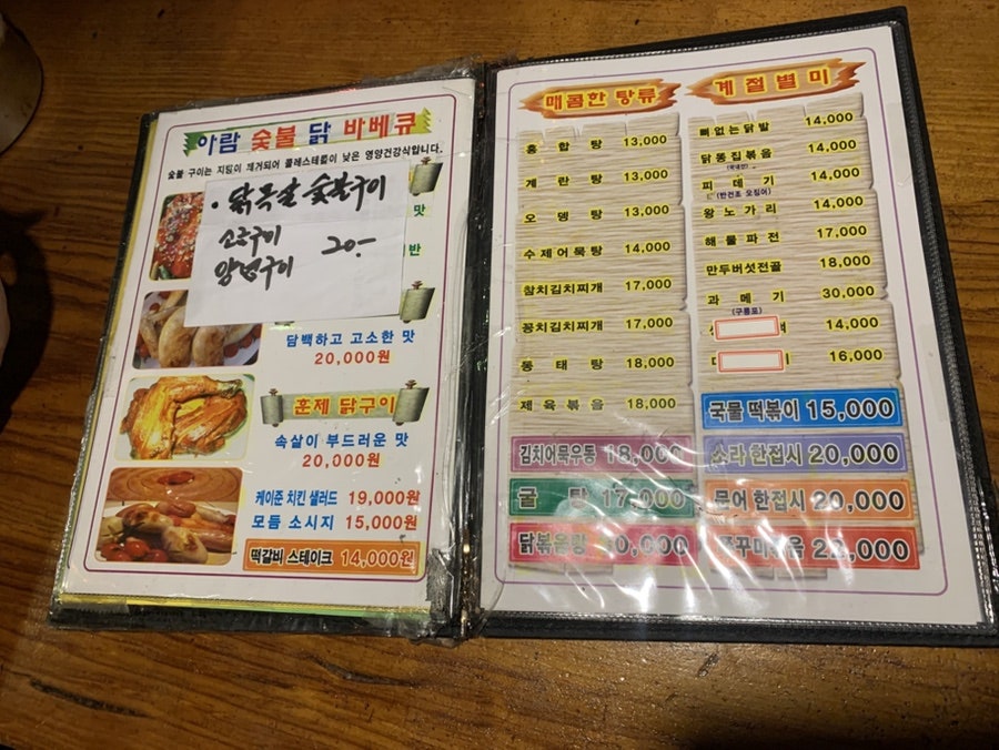 아람숯불바베큐 사진 3