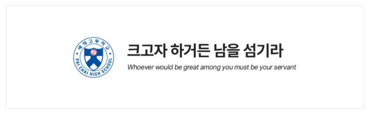 <b>배재고등학교 야구부</b> "스타벅스 가야지"