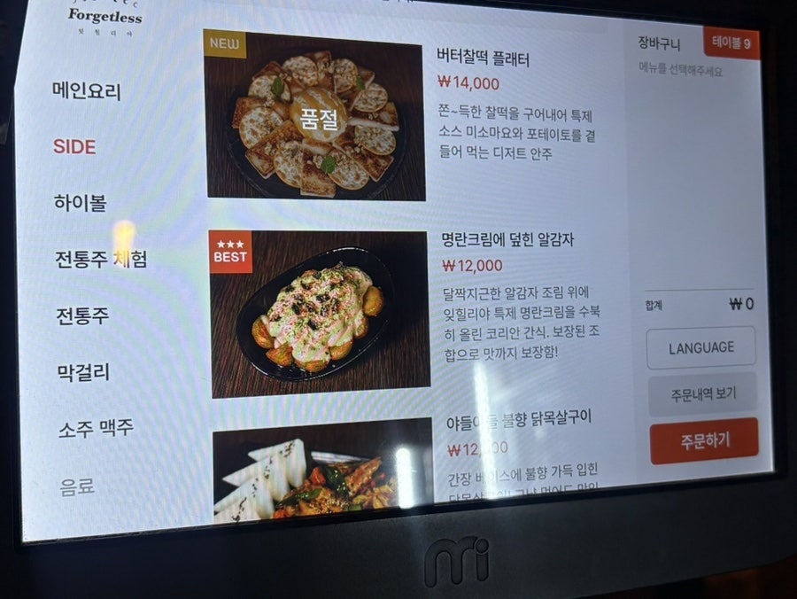 잊힐리야 사진 6
