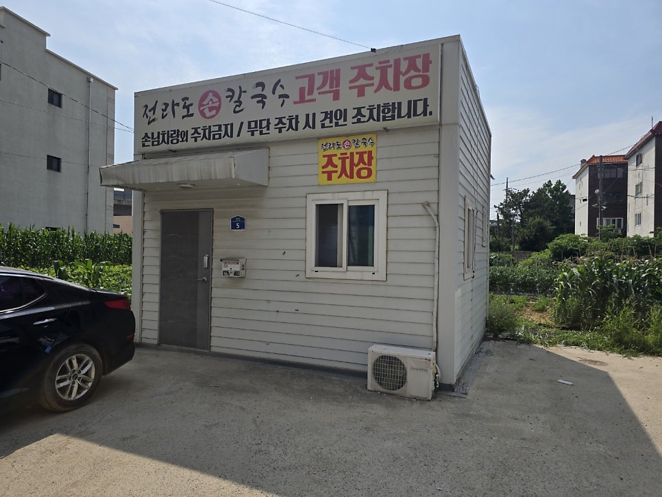 전라도손칼국수 사진 3