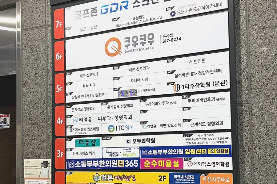 육회한잔 은계점 사진 5