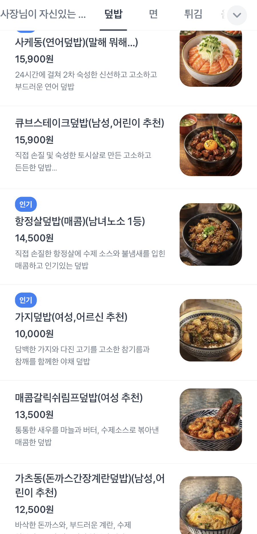 칠월의덮밥 사진 5