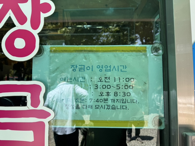 장금이 사진 4