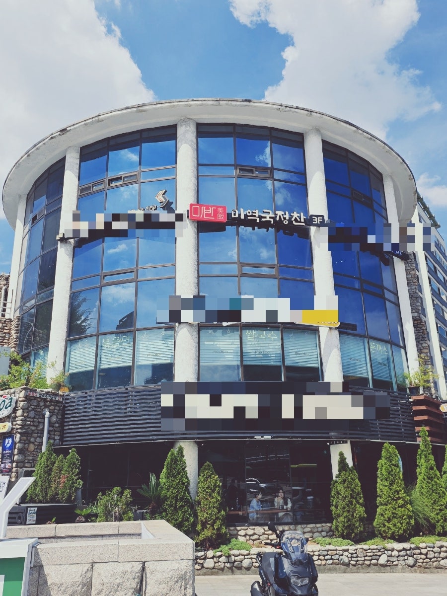 미반 미역국 정찬 사진 2