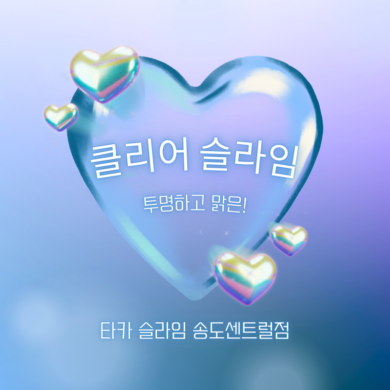 [만들기 키트] 청량감 가득! 맑고 투명한 클리어 슬라임