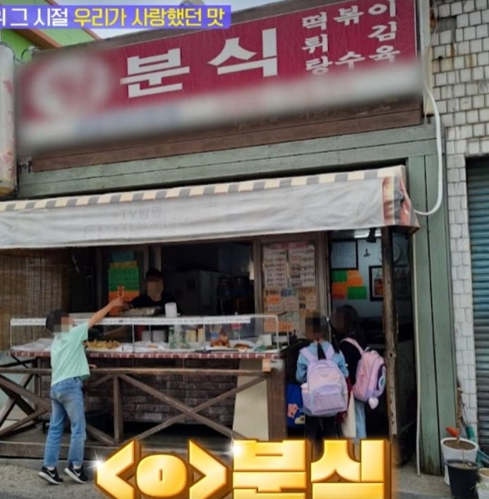 왕분식 사진 4