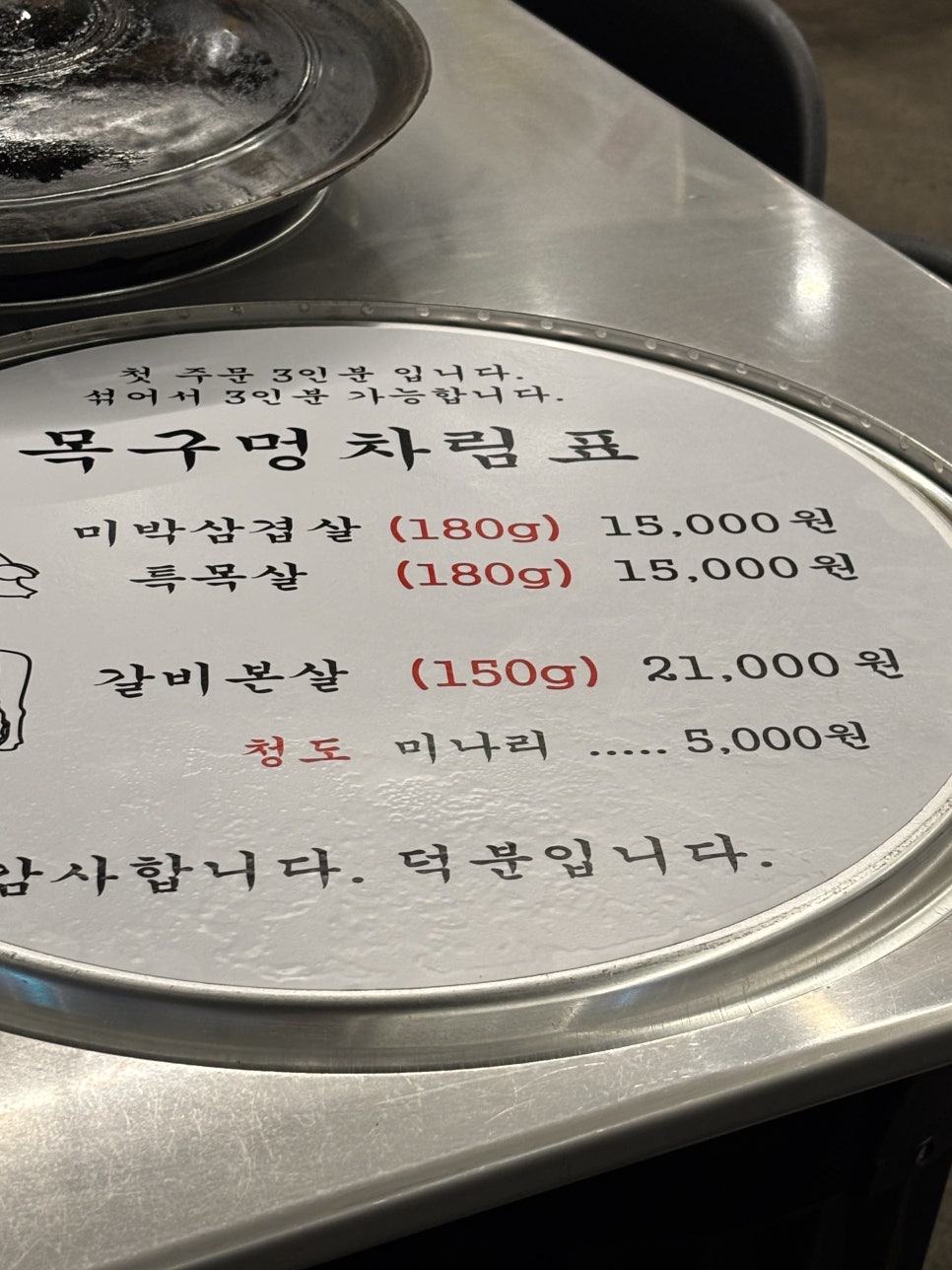 목구멍 대전가오점 사진 6