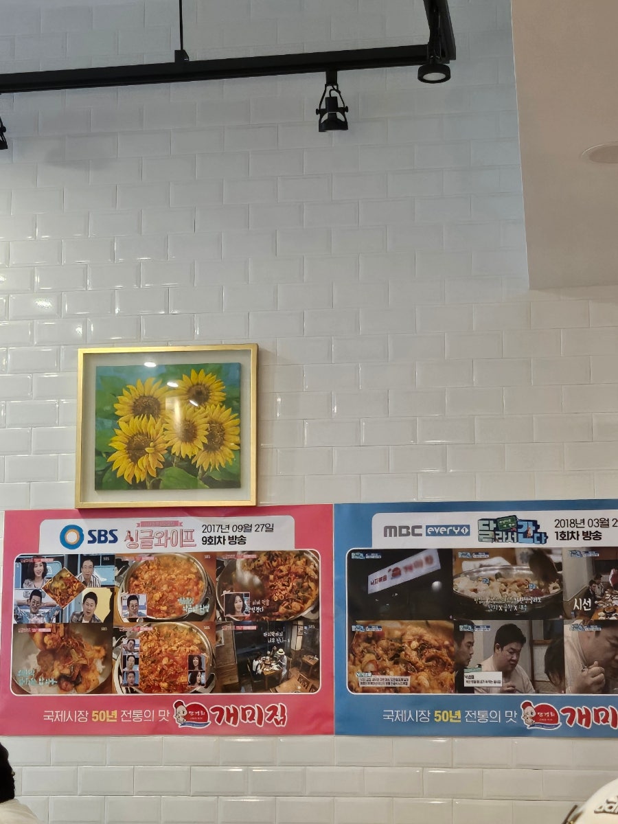 개미집 부산역사점 사진 2