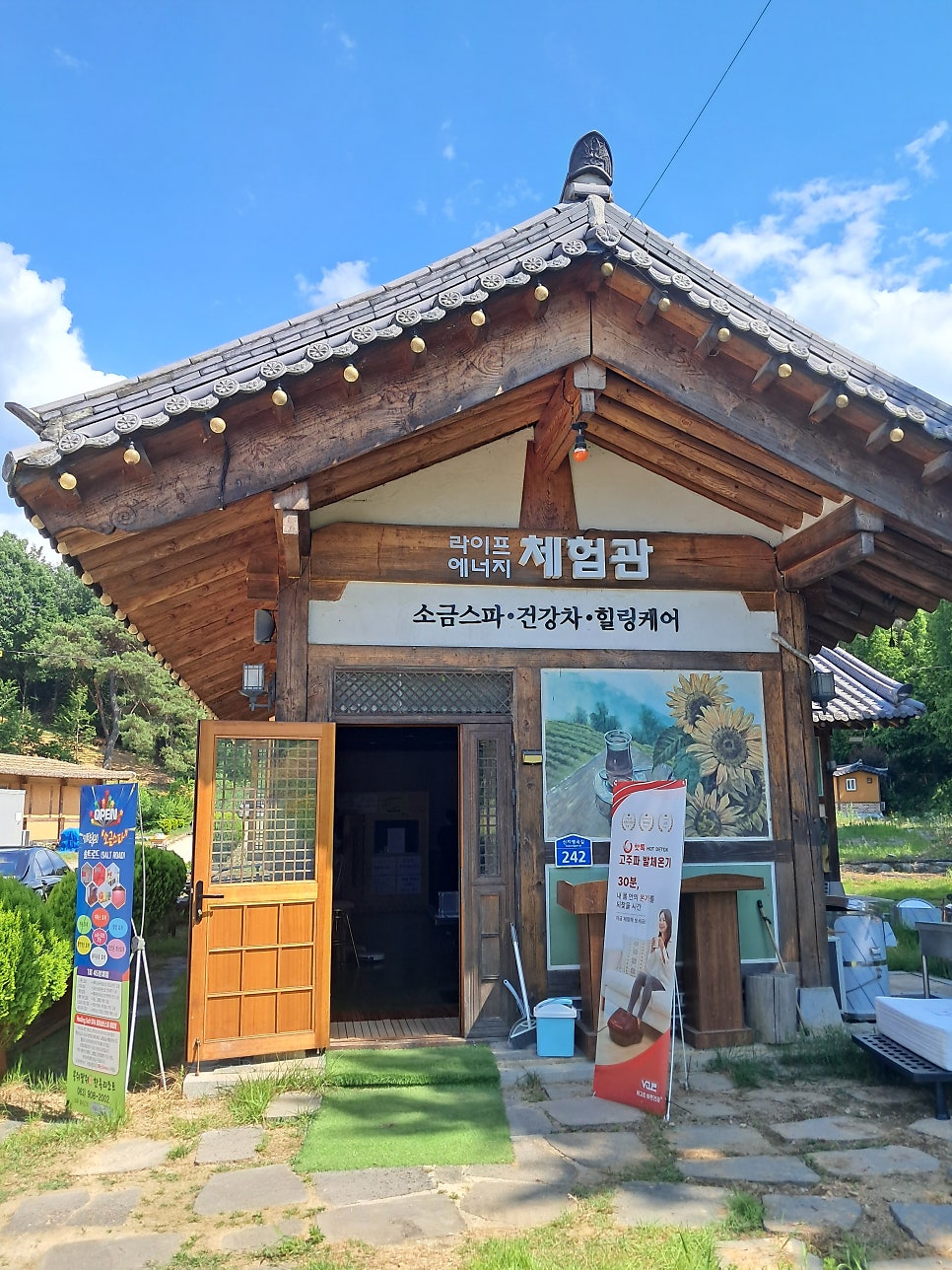 콩쥐팥쥐한옥리조트 사진 1