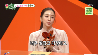 강호동도 번쩍 업던 윤은혜, 왜 14년 동안 연애를 '단 한 번도' 안 했을까? (미우새)