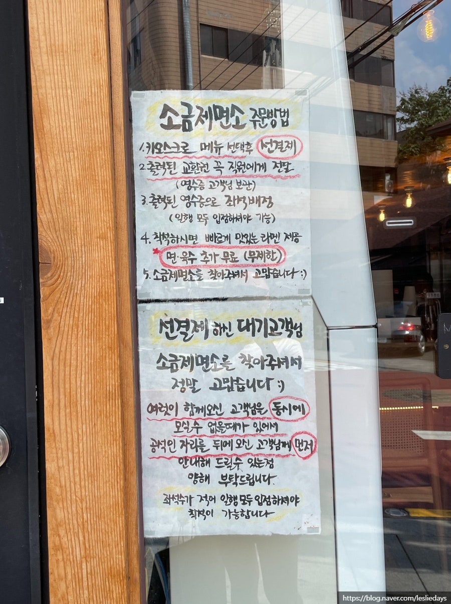 소금제면소 용산점 사진 5