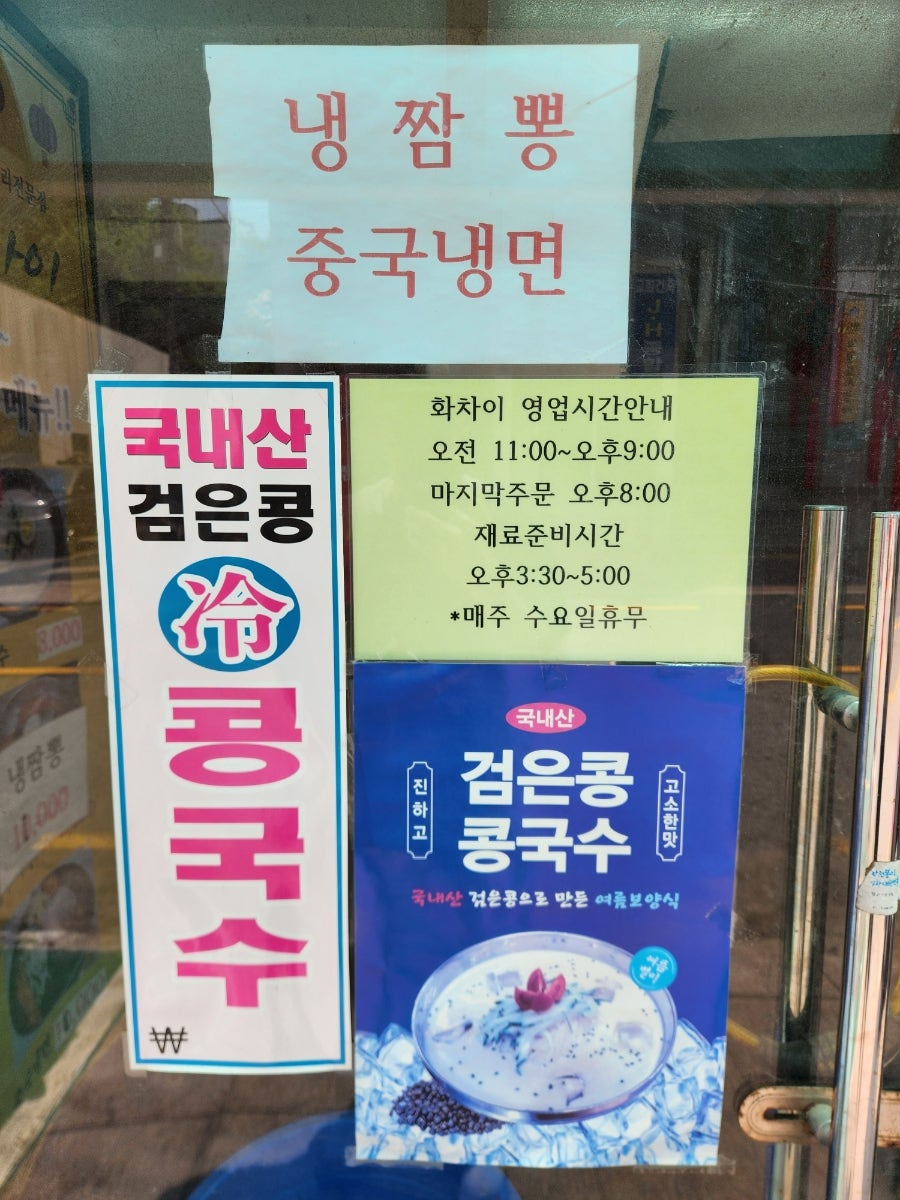 화차이 사진 5