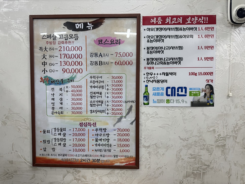 강동회수산 사진 6