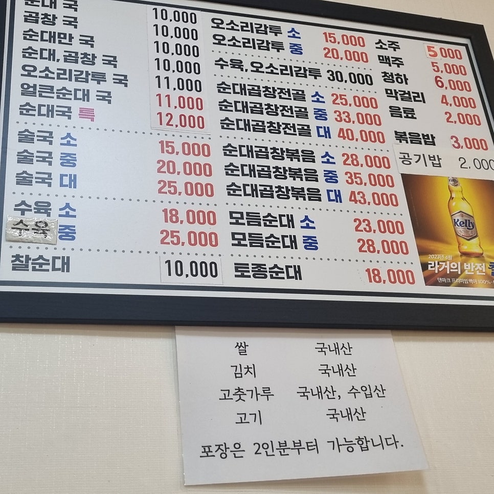 이박사순대국 사진 2