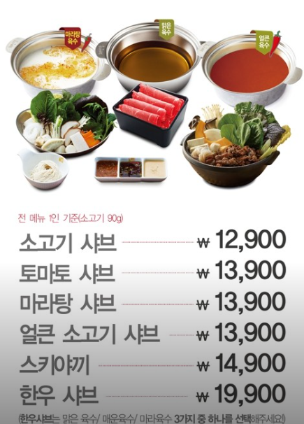 샤브보트 덕은리버워크점 사진 3