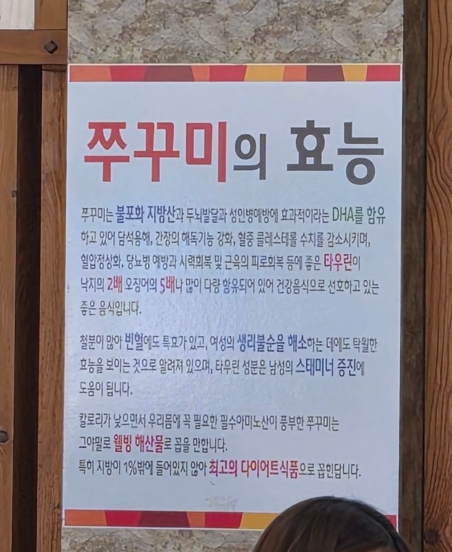 킹콩쭈꾸미 사진 5