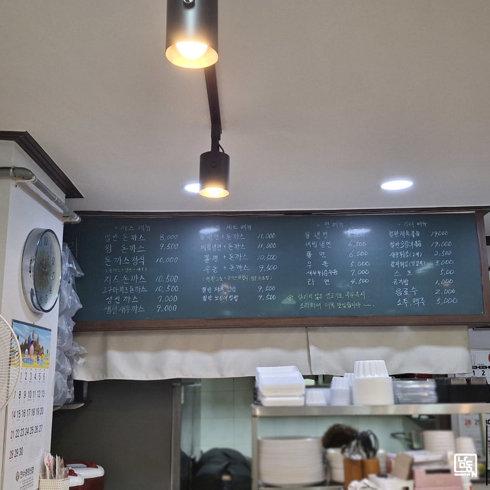 두리왕돈까스 사진 5