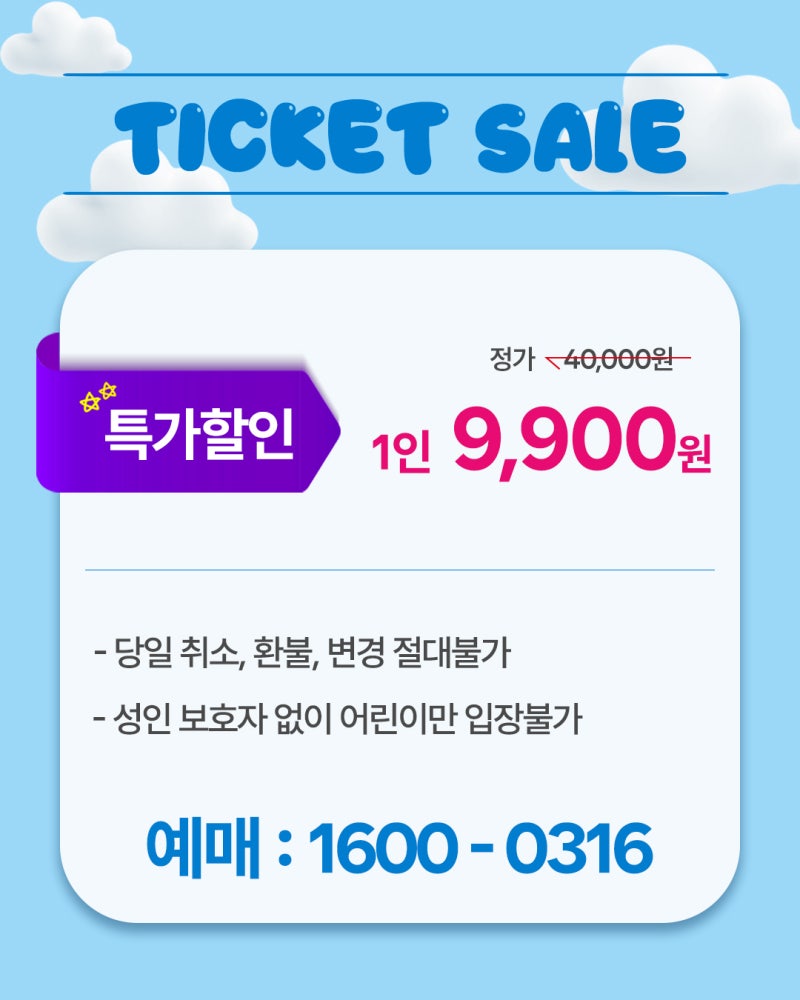 전주 어린이참여공연, 2026 [아빠와 난 초등1학년] 8월 공연 안내
