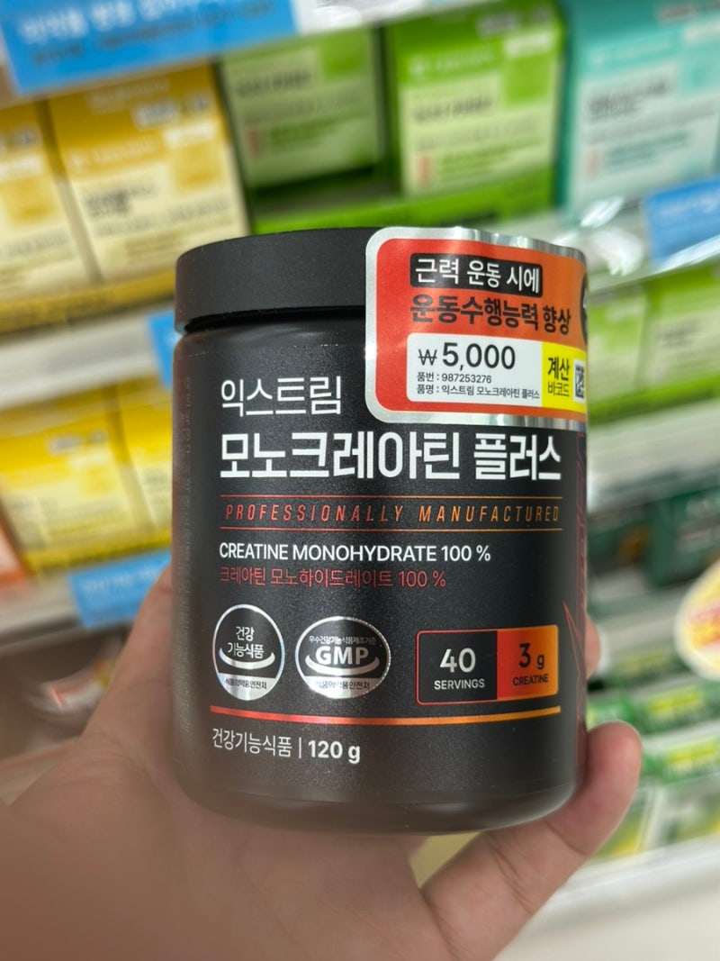 다이소 크레아틴 품절템! 운동 필수템 모노크레아틴 플러스 구매후기